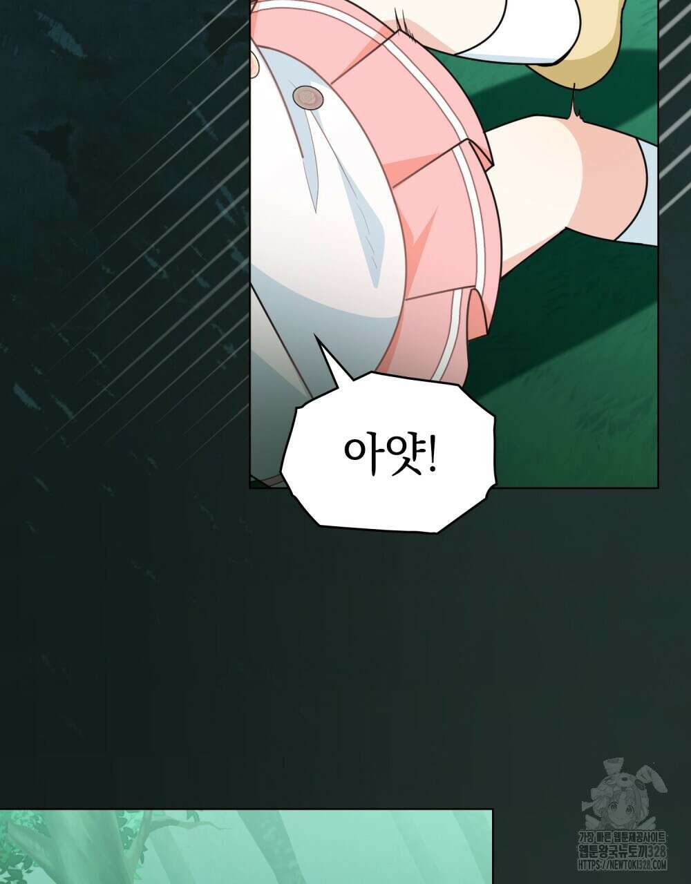 참아주세요, 대공 유치원 2화 78