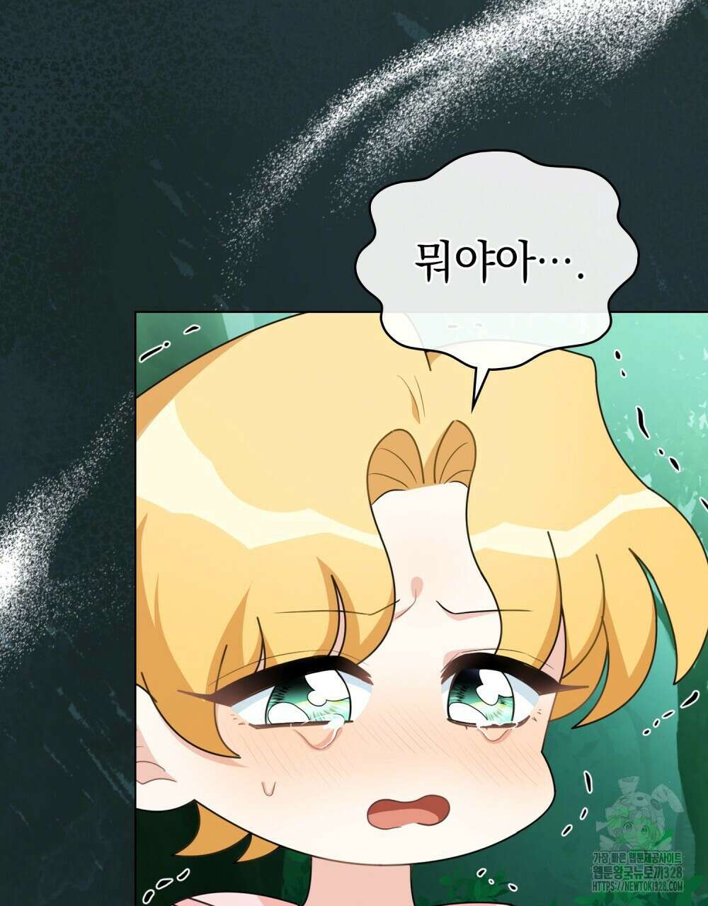 참아주세요, 대공 유치원 2화 80