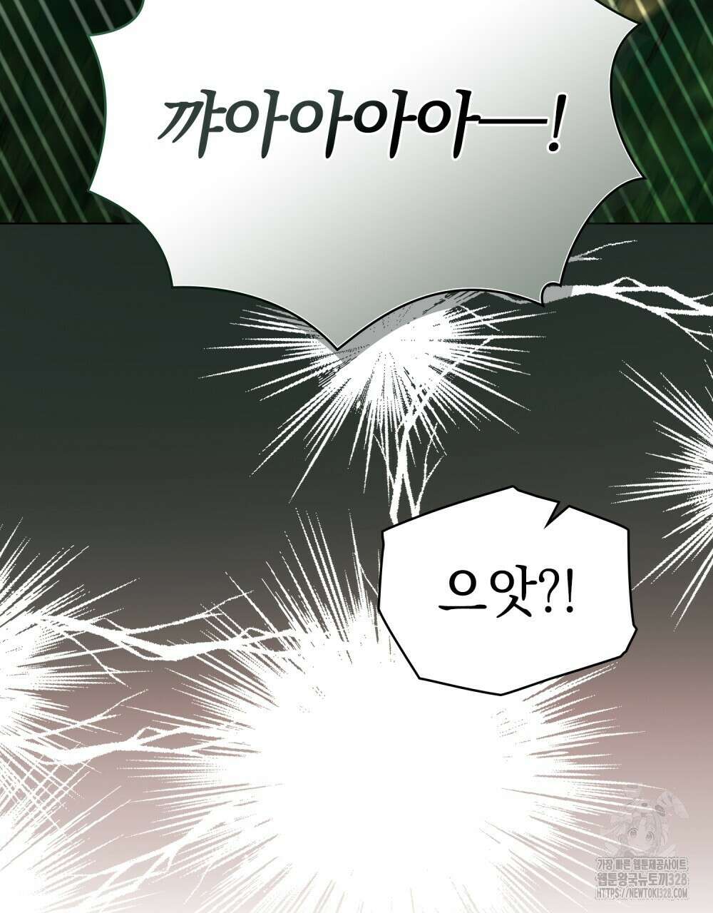 참아주세요, 대공 유치원 2화 85