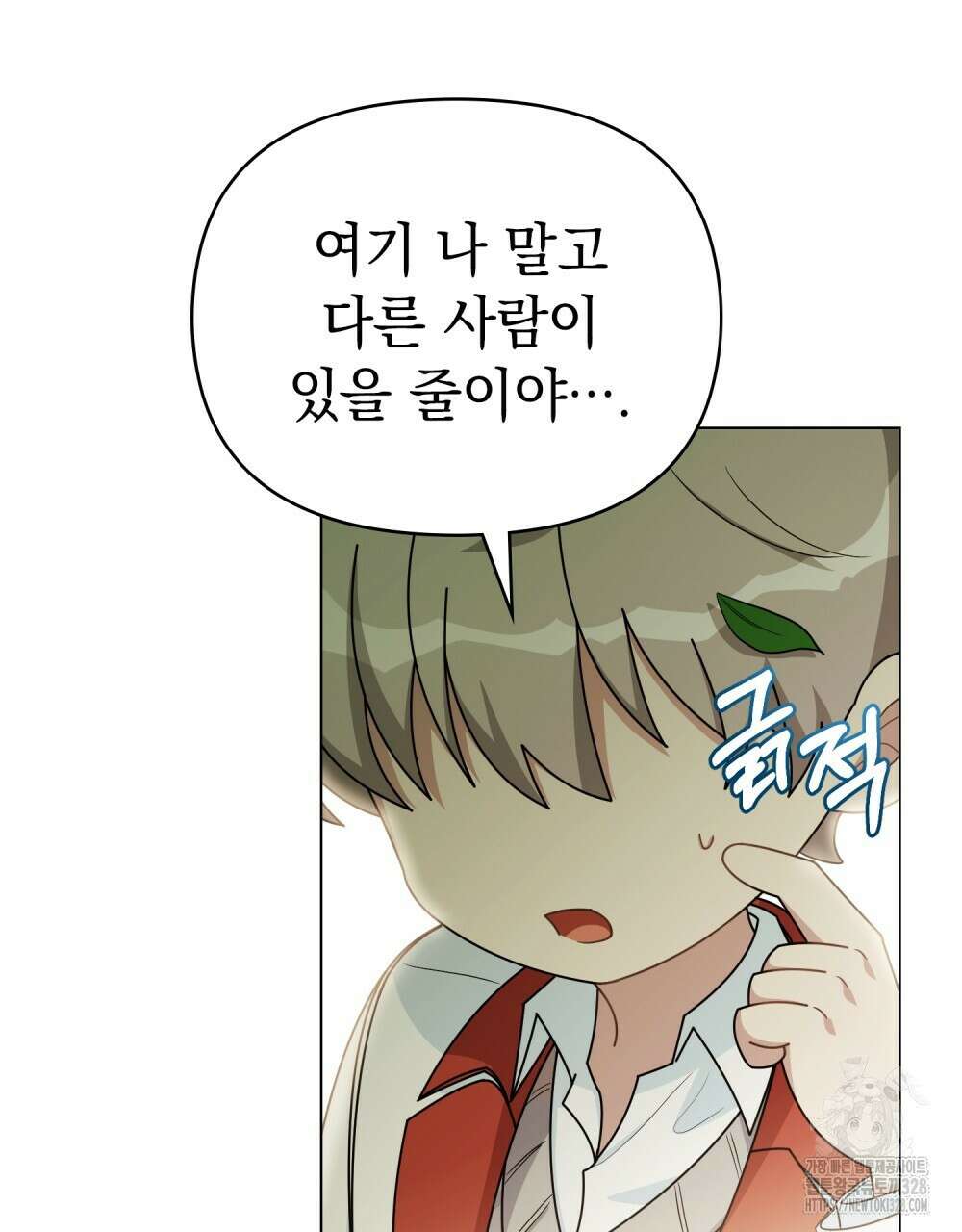 참아주세요, 대공 유치원 2화 87