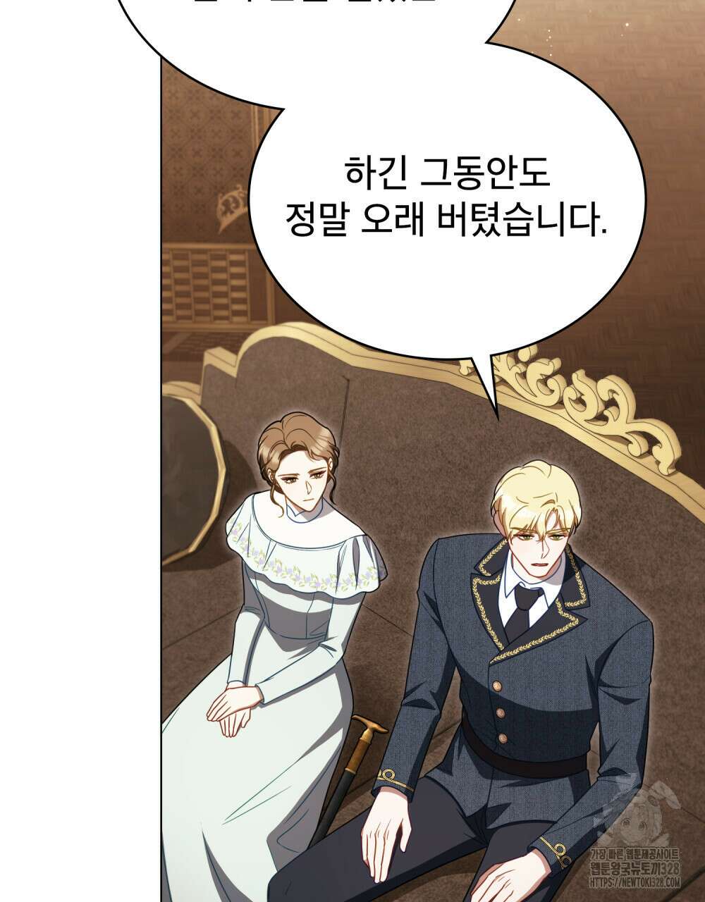 당신의 파멸에 신의 축복을 41화 10