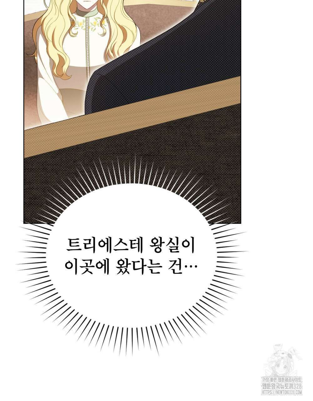 당신의 파멸에 신의 축복을 41화 12