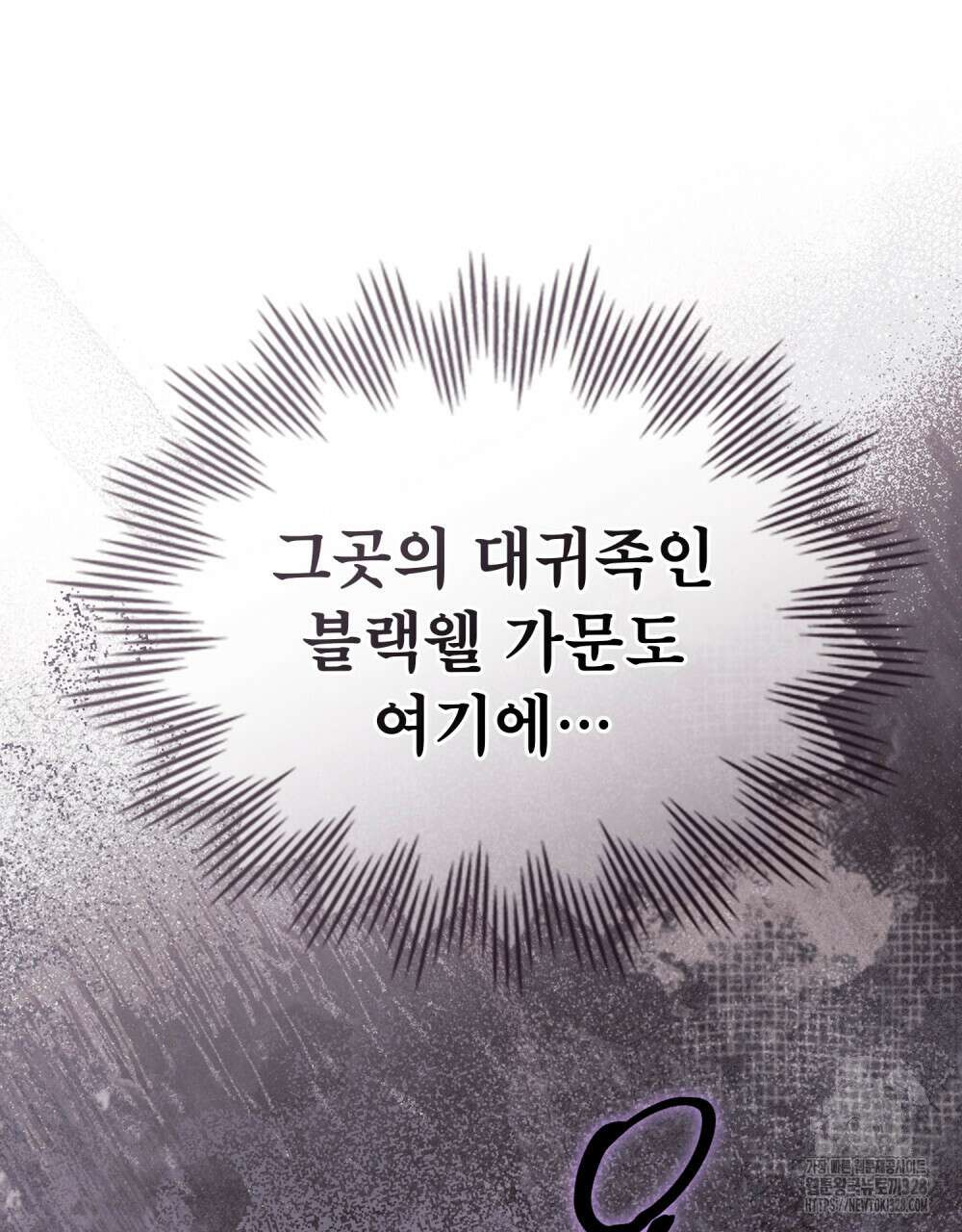 당신의 파멸에 신의 축복을 41화 14