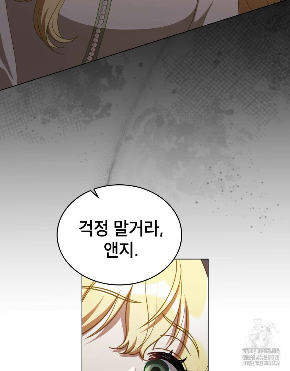 당신의 파멸에 신의 축복을 41화 16