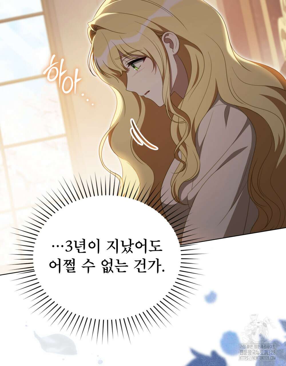 당신의 파멸에 신의 축복을 41화 22