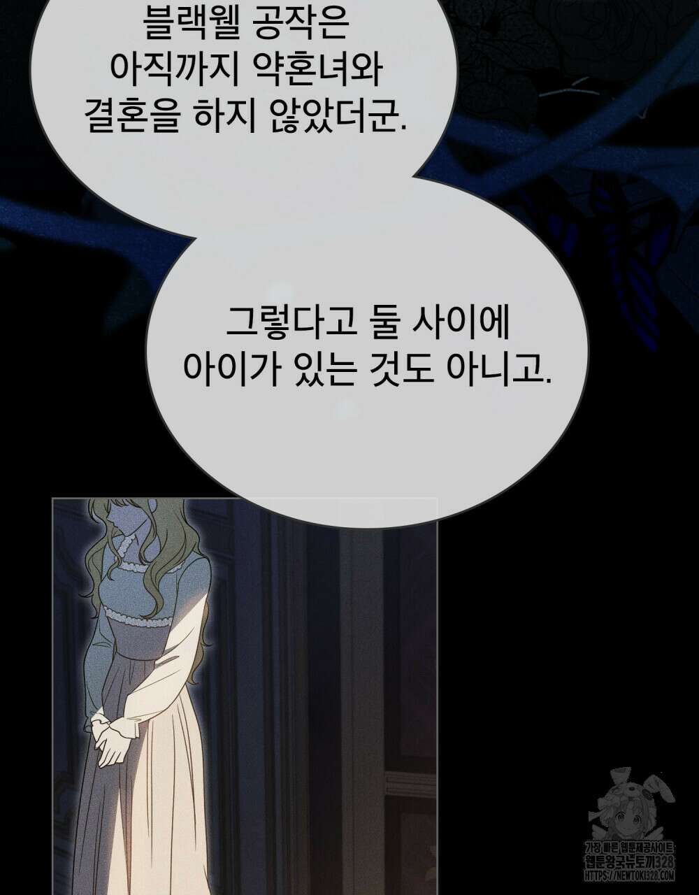 당신의 파멸에 신의 축복을 41화 25