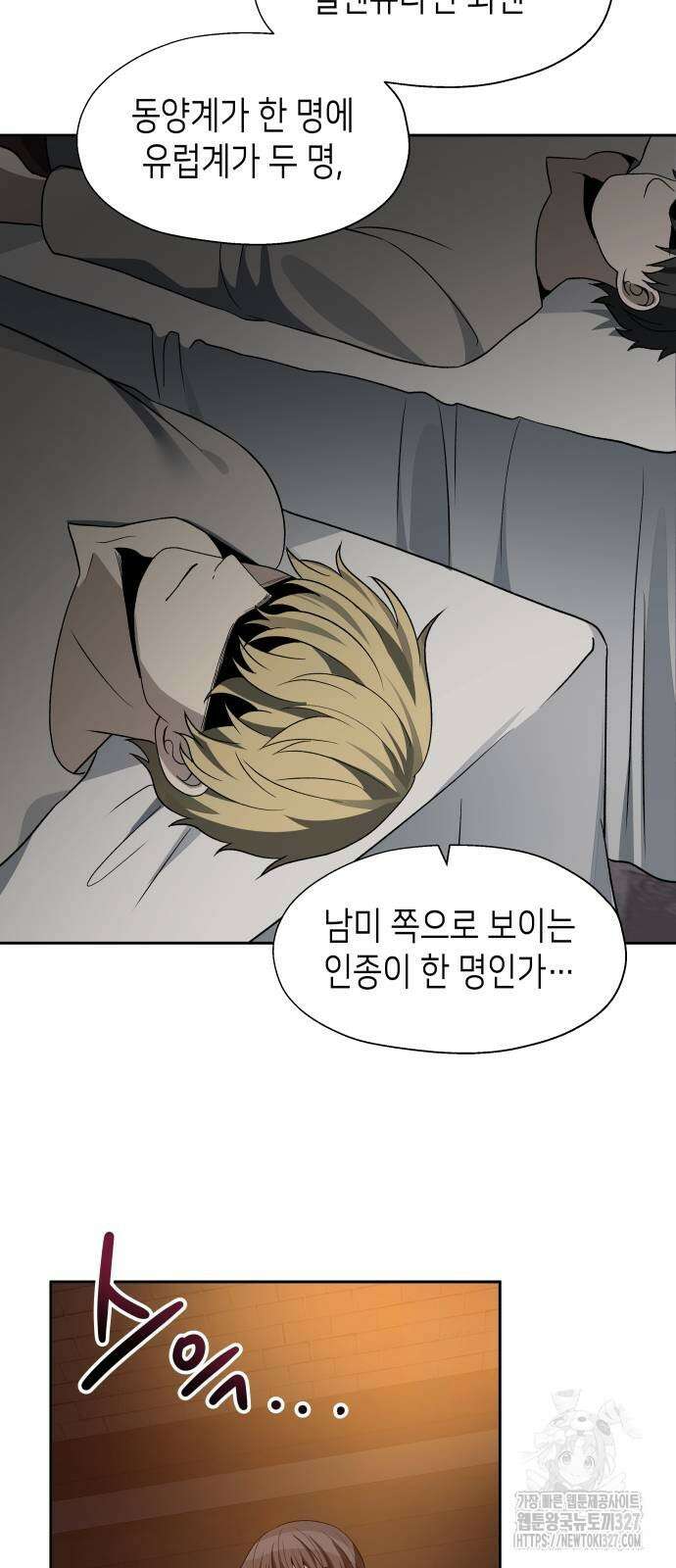 이계진입 리로디드 92화 4
