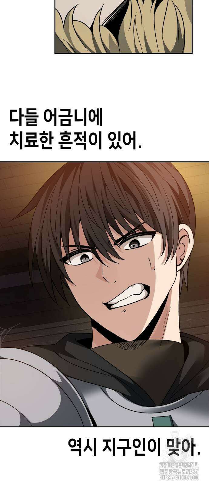 이계진입 리로디드 92화 6