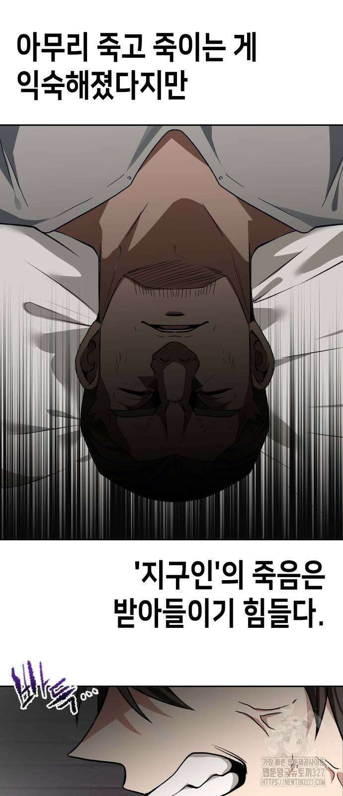 이계진입 리로디드 92화 7