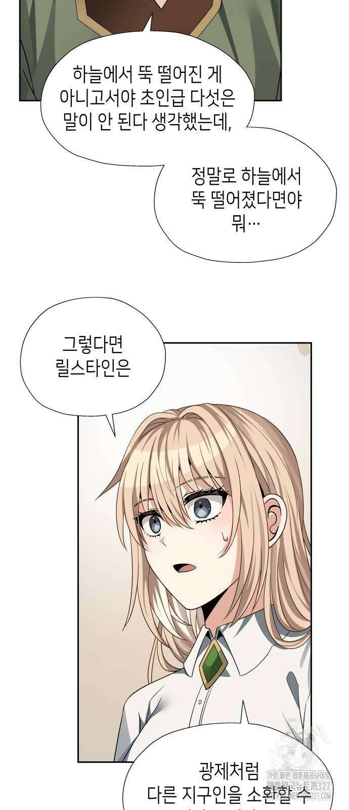 이계진입 리로디드 92화 11
