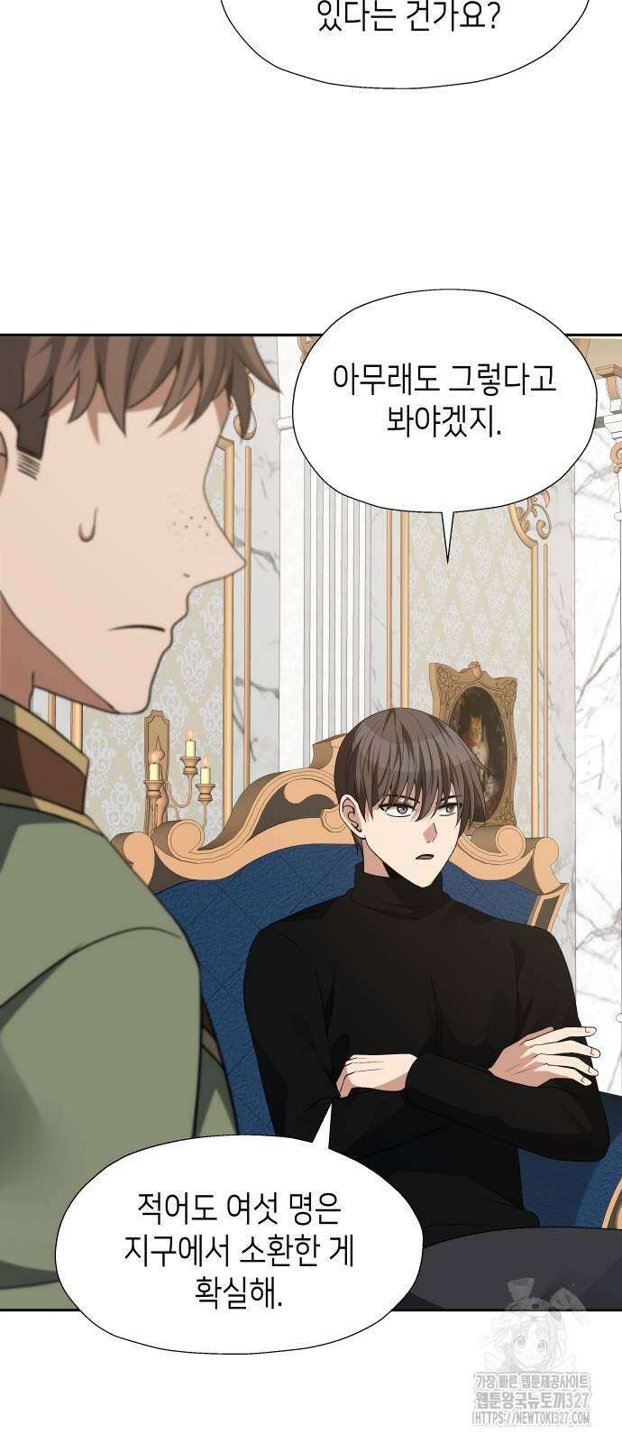이계진입 리로디드 92화 12