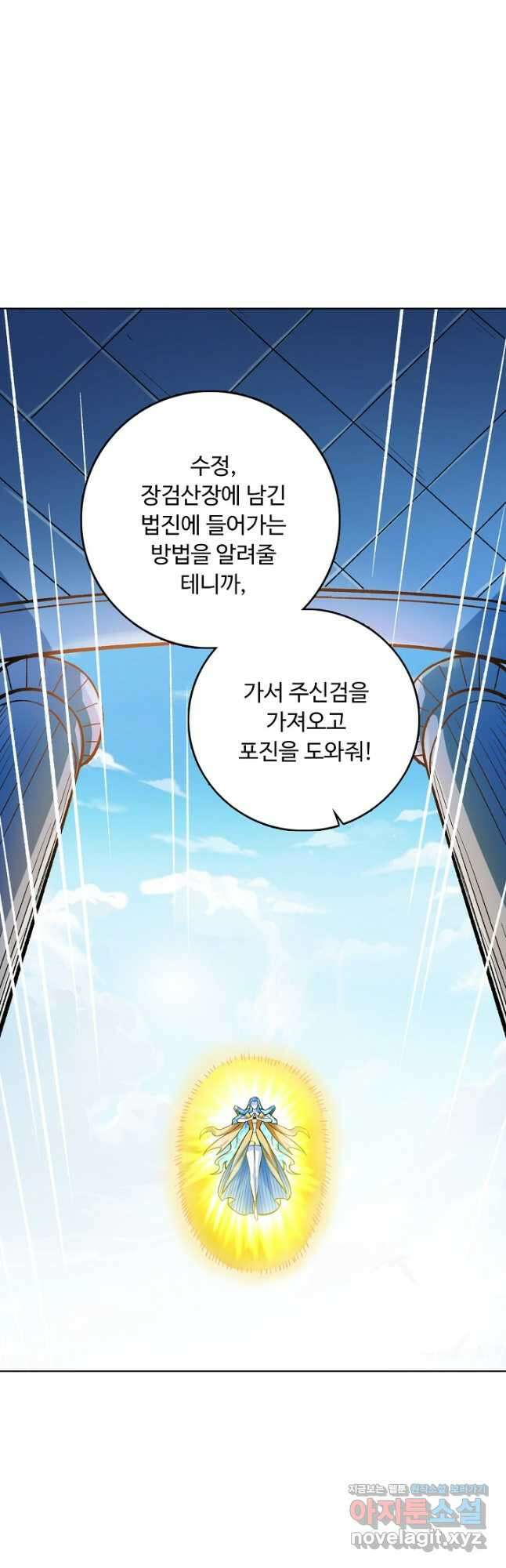 무도독존 414화 2