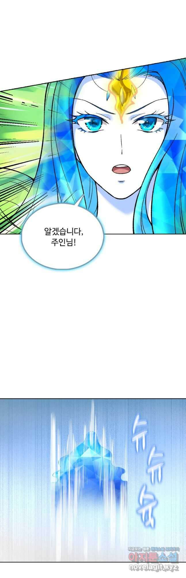 무도독존 414화 3