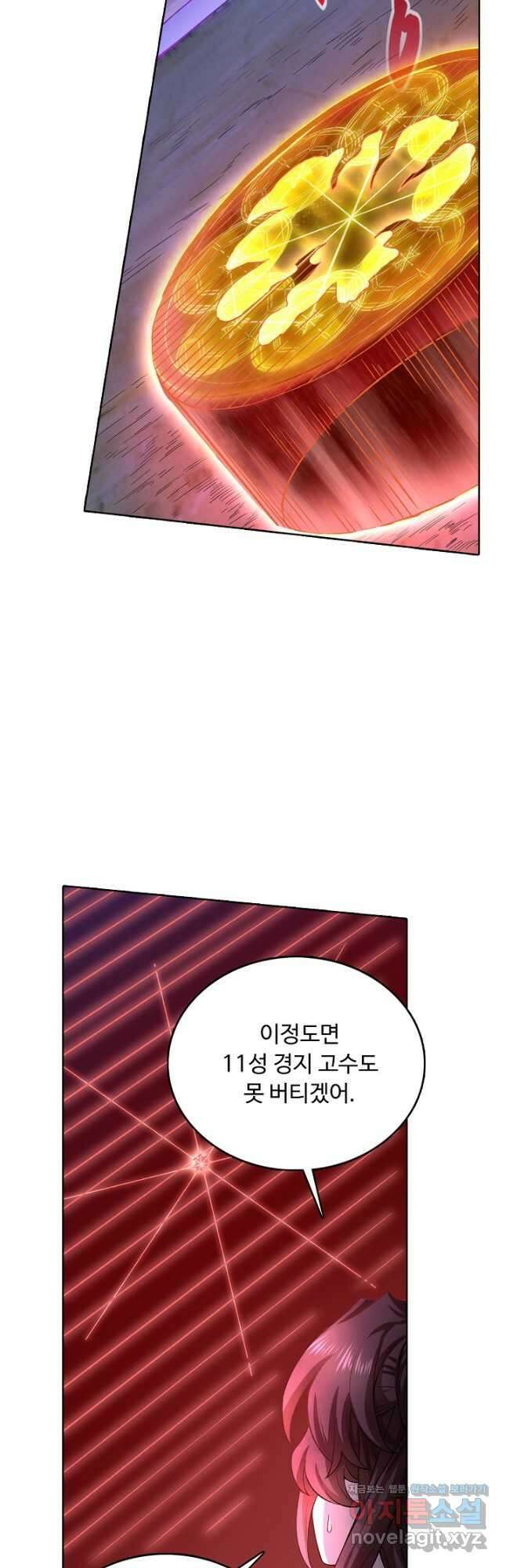무도독존 414화 9