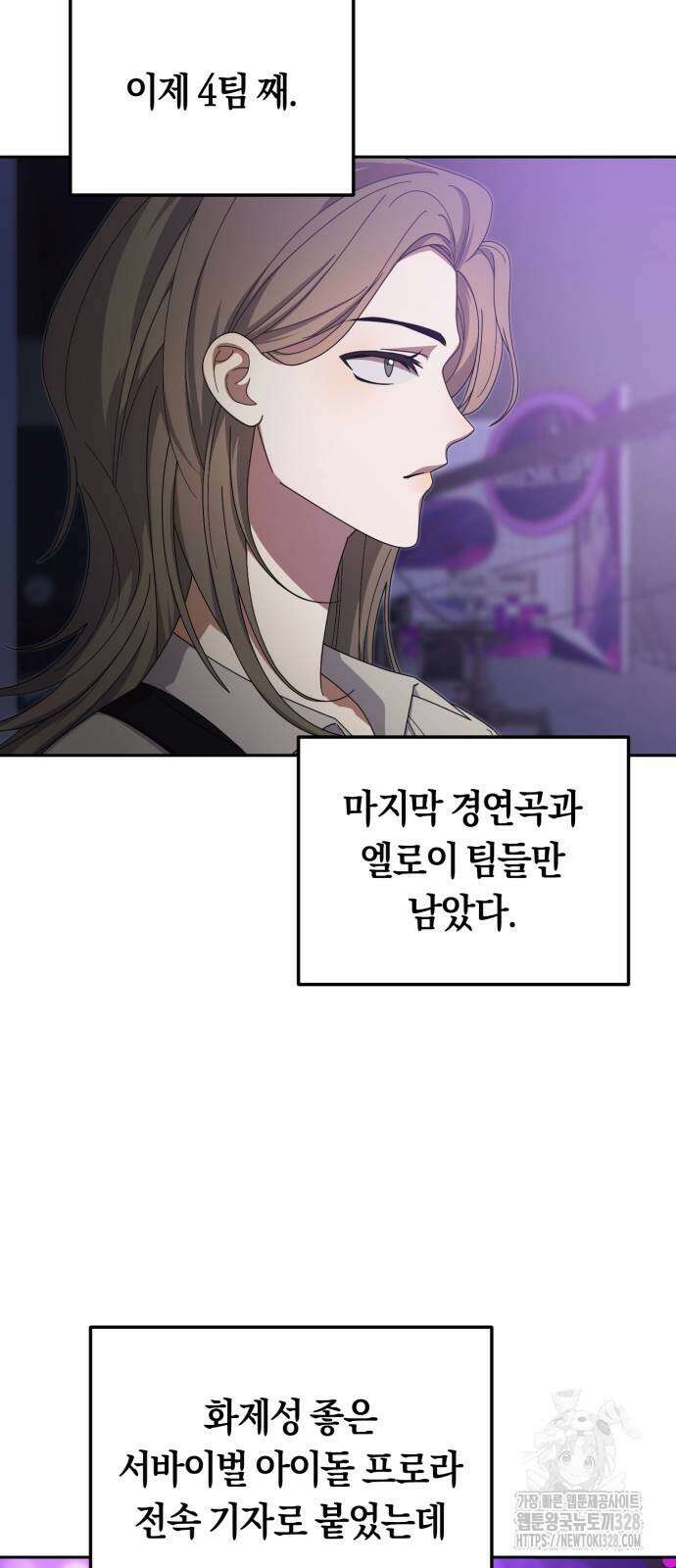 탑아이돌의 막내 멤버가 되었다 17화 3