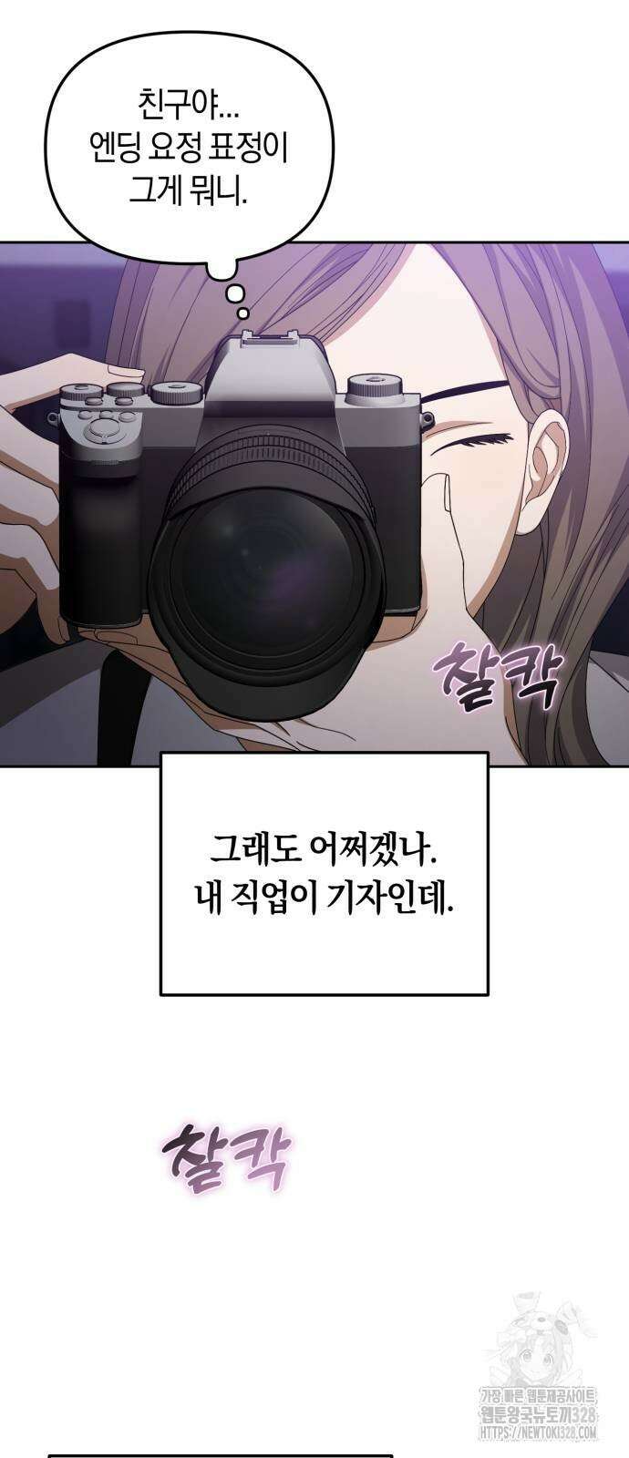 탑아이돌의 막내 멤버가 되었다 17화 6