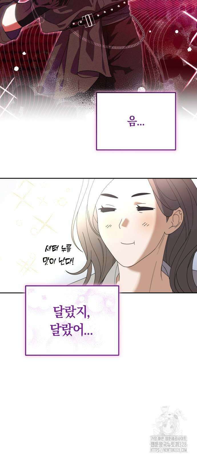 탑아이돌의 막내 멤버가 되었다 17화 10