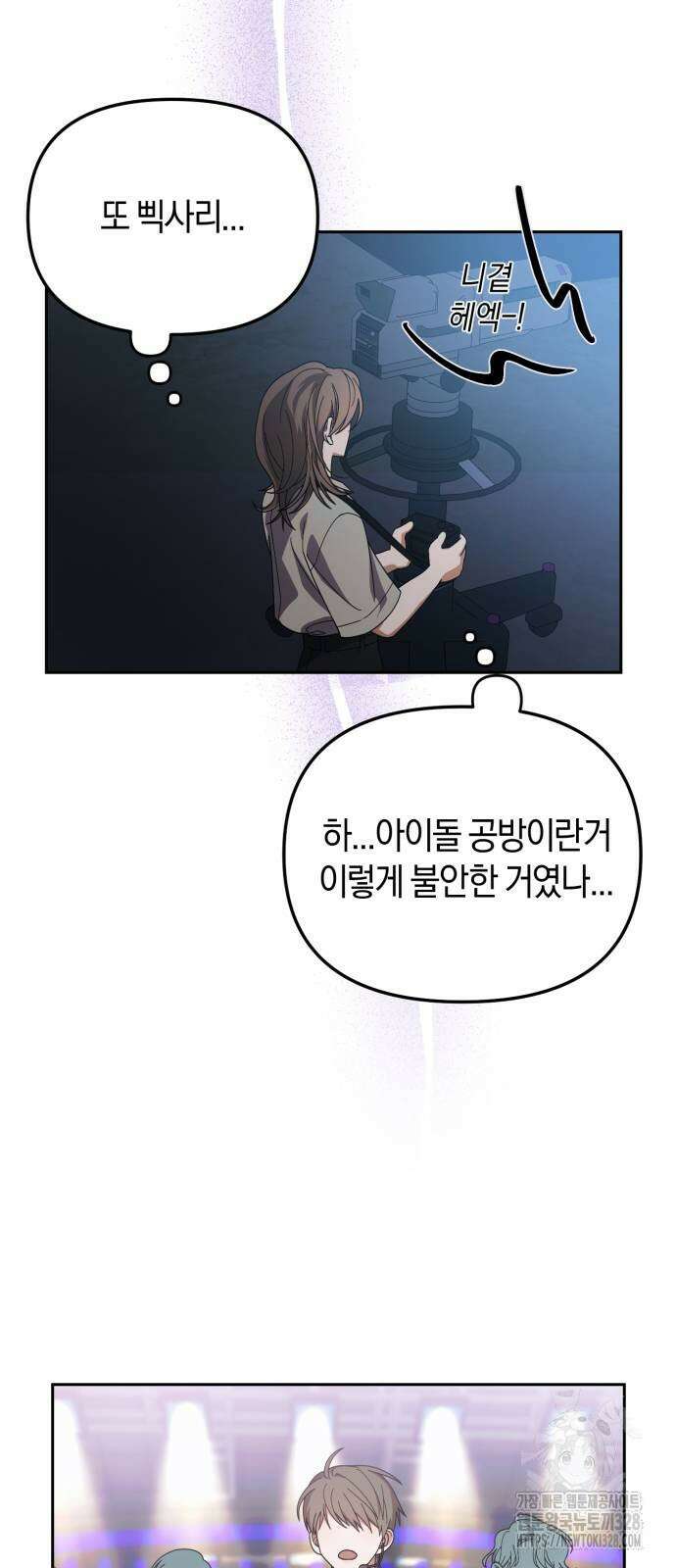 탑아이돌의 막내 멤버가 되었다 17화 15
