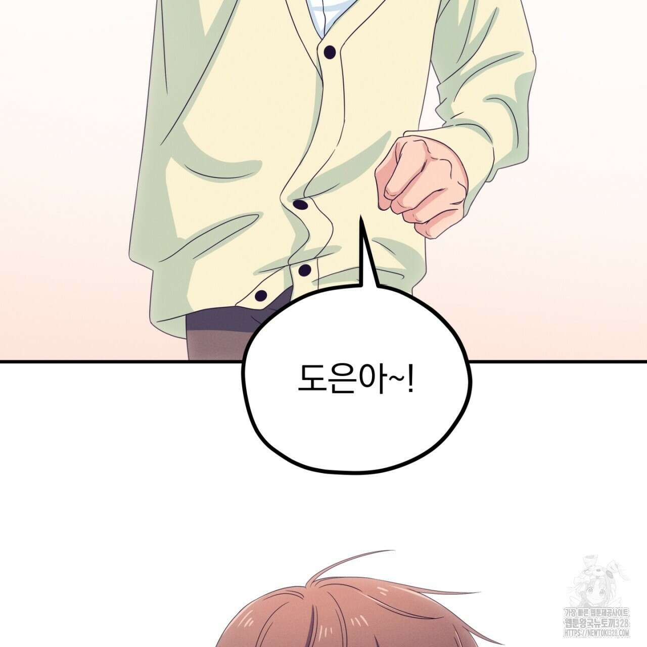 동결소년 20화 3
