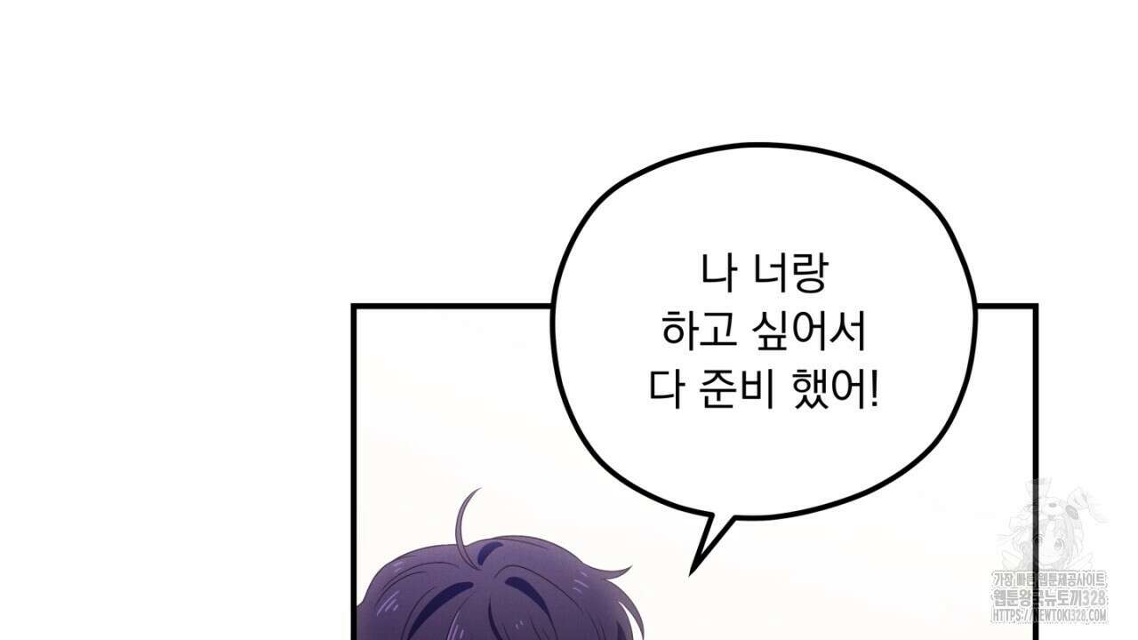 동결소년 20화 6