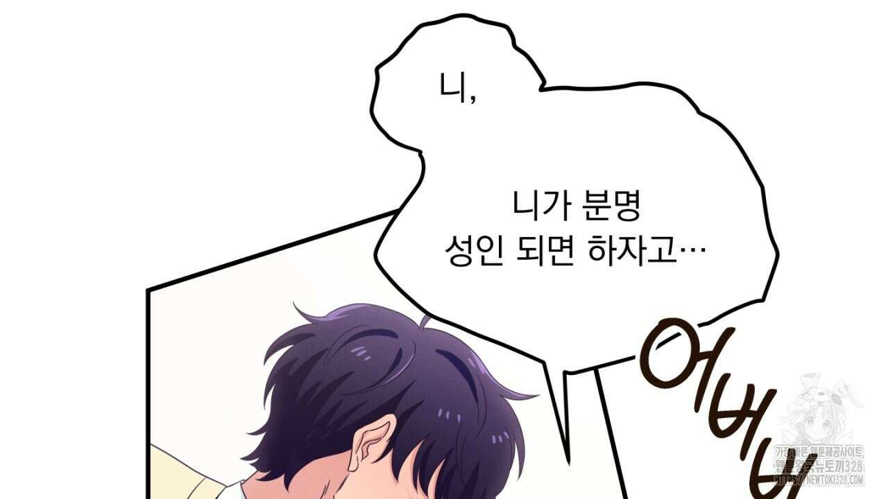 동결소년 20화 12