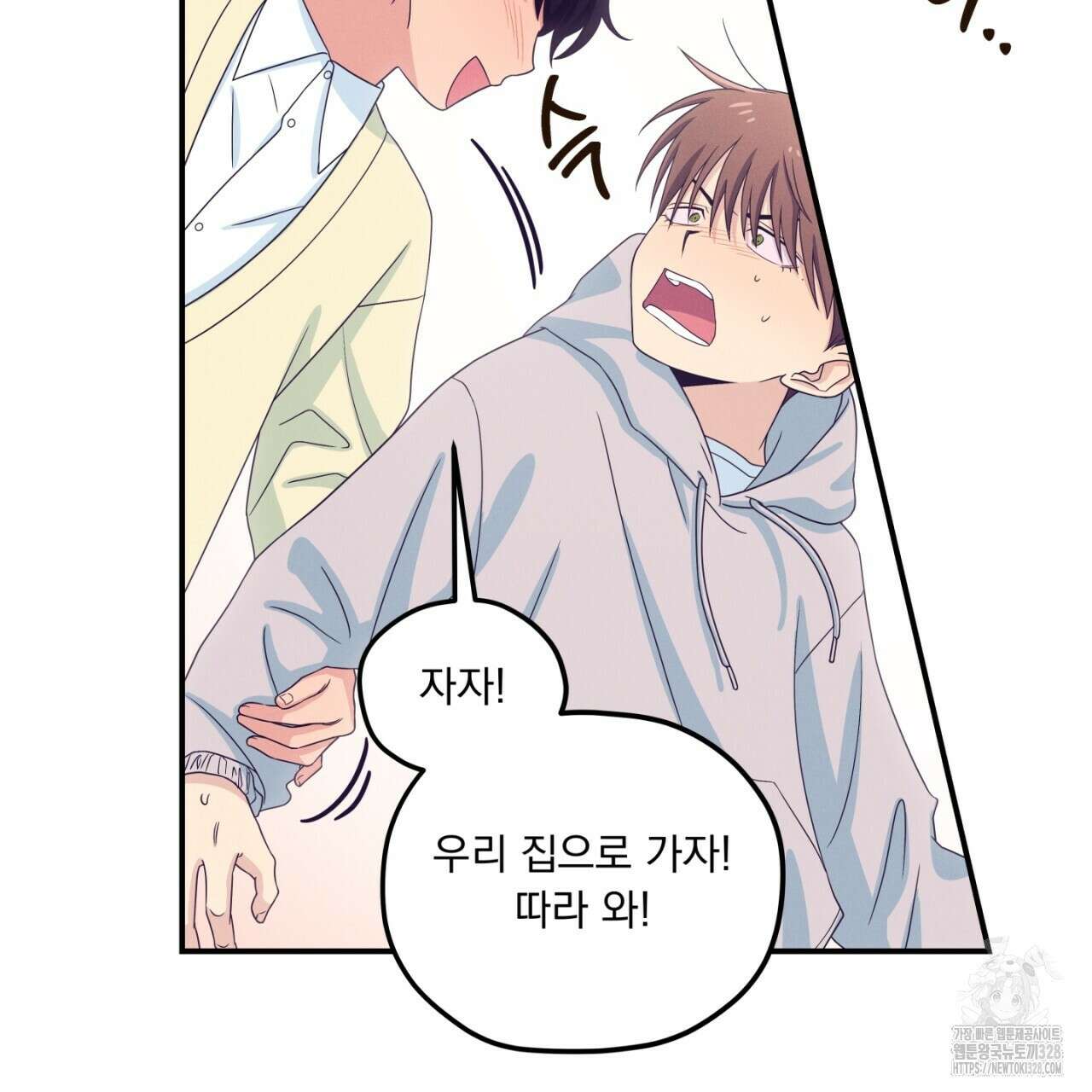 동결소년 20화 13
