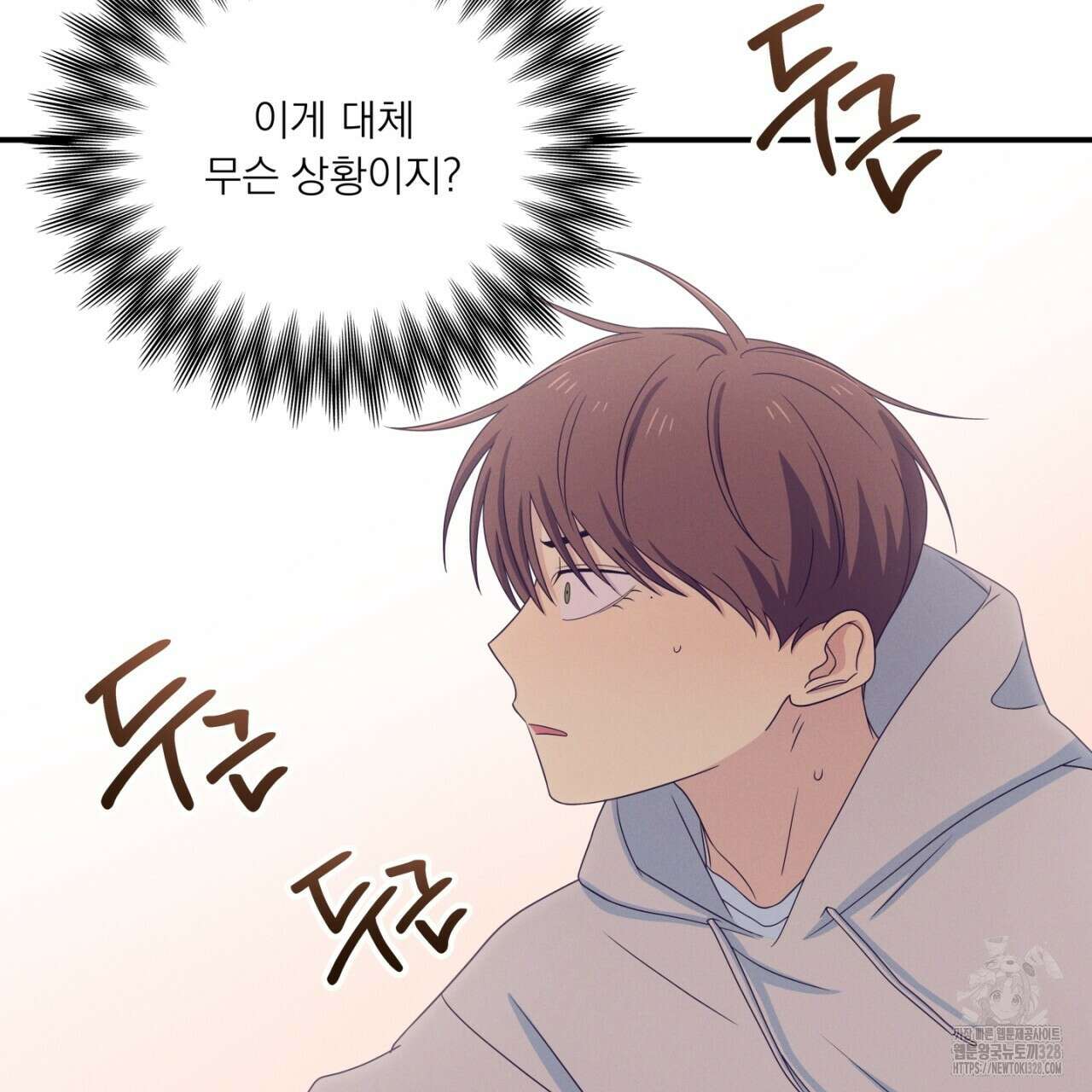 동결소년 20화 17