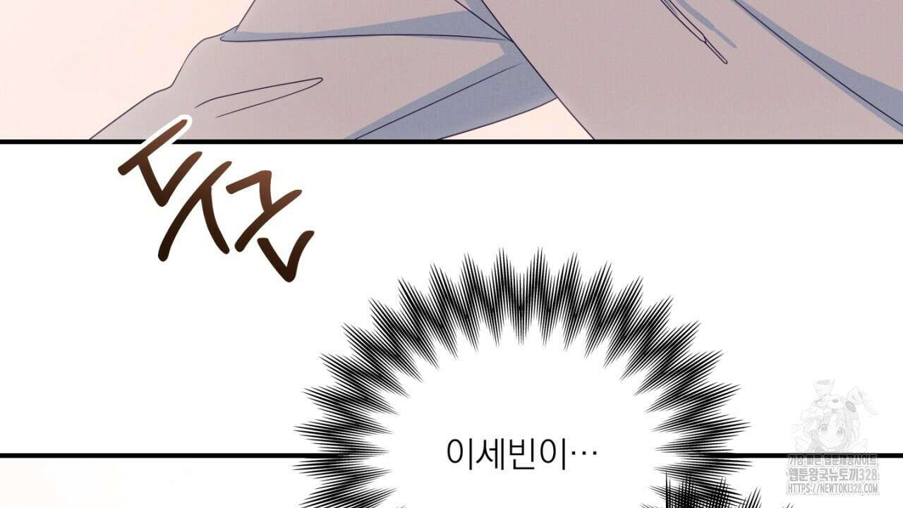 동결소년 20화 18