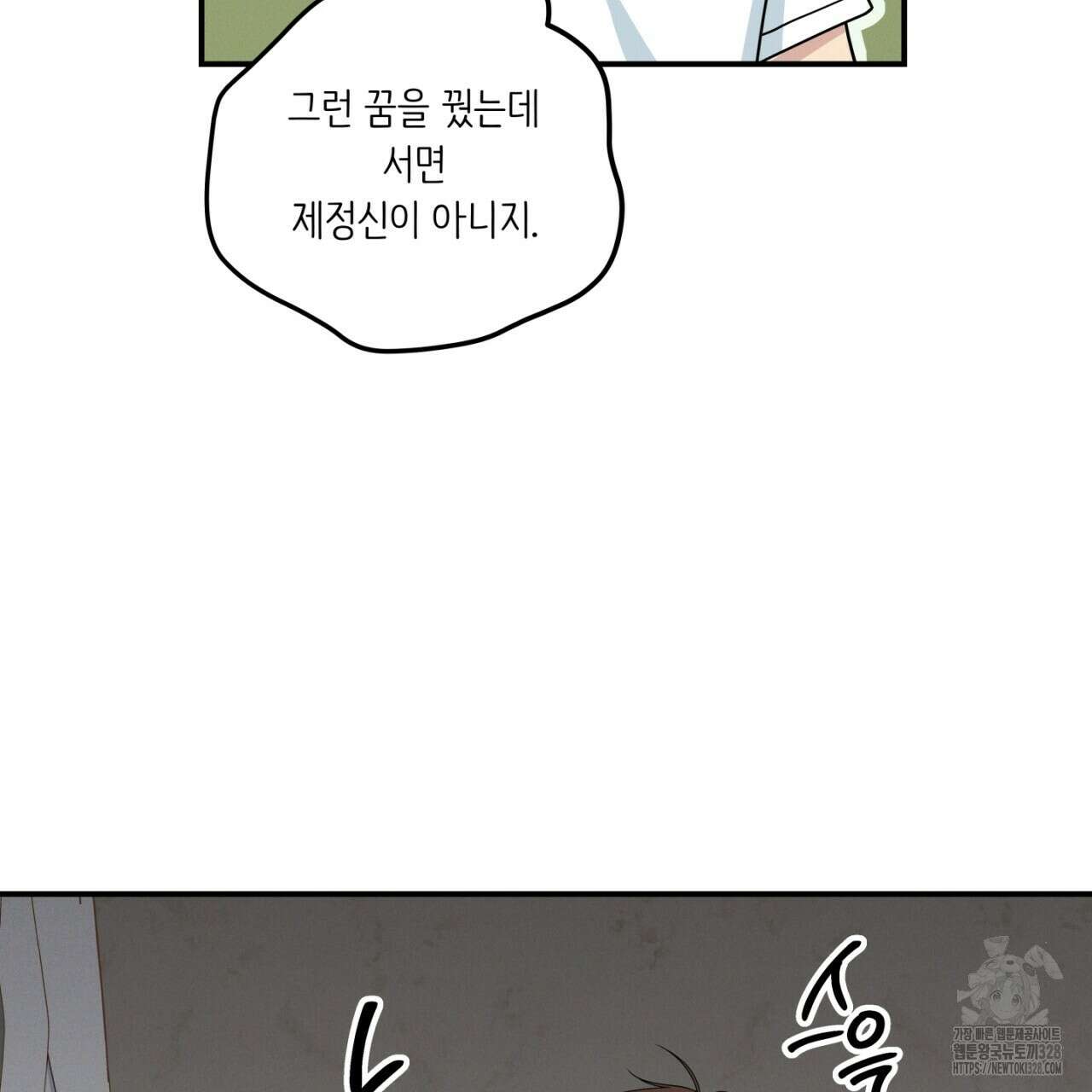 동결소년 20화 63
