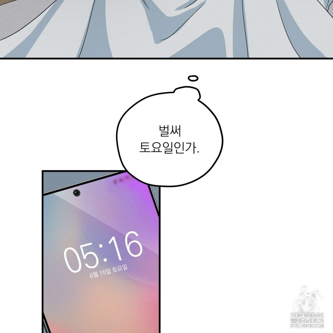 동결소년 20화 65