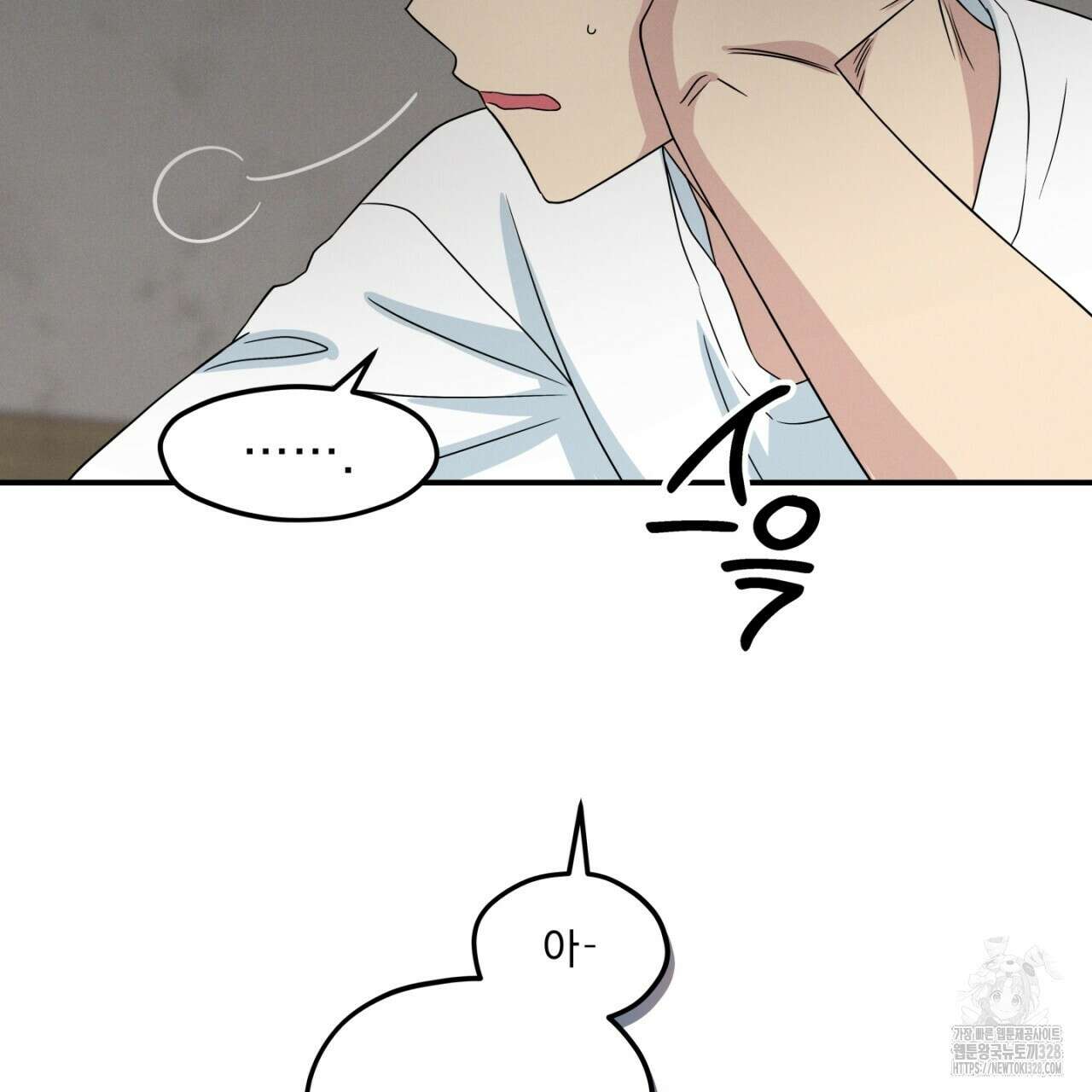 동결소년 20화 67