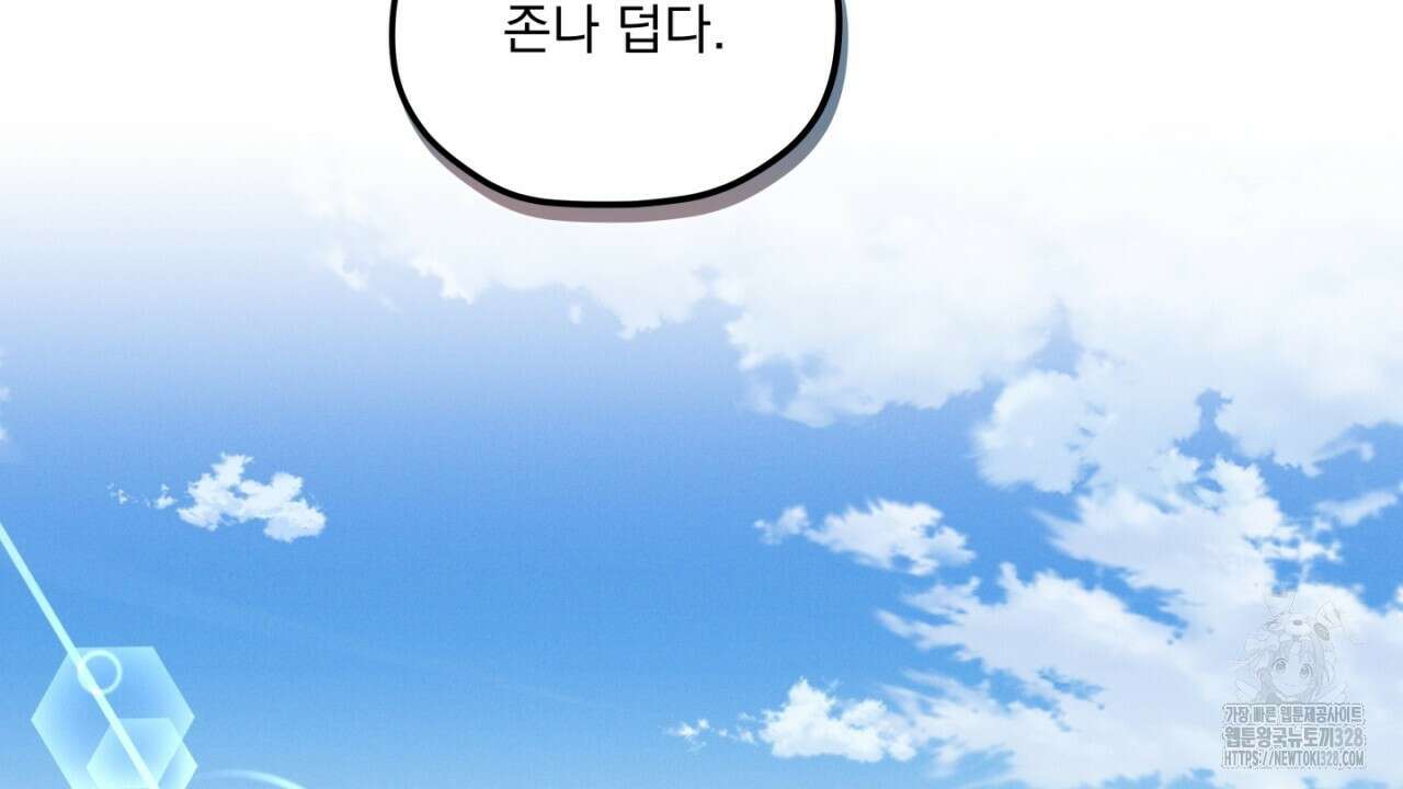 동결소년 20화 68