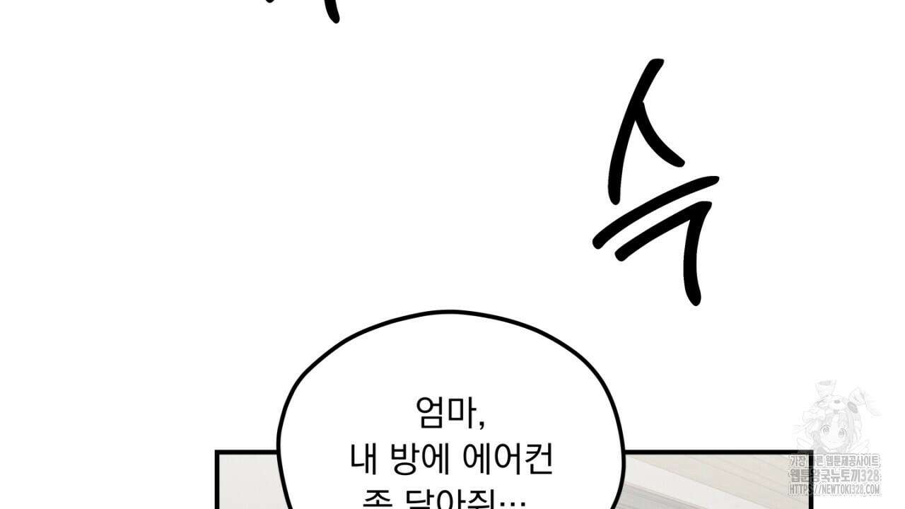 동결소년 20화 72