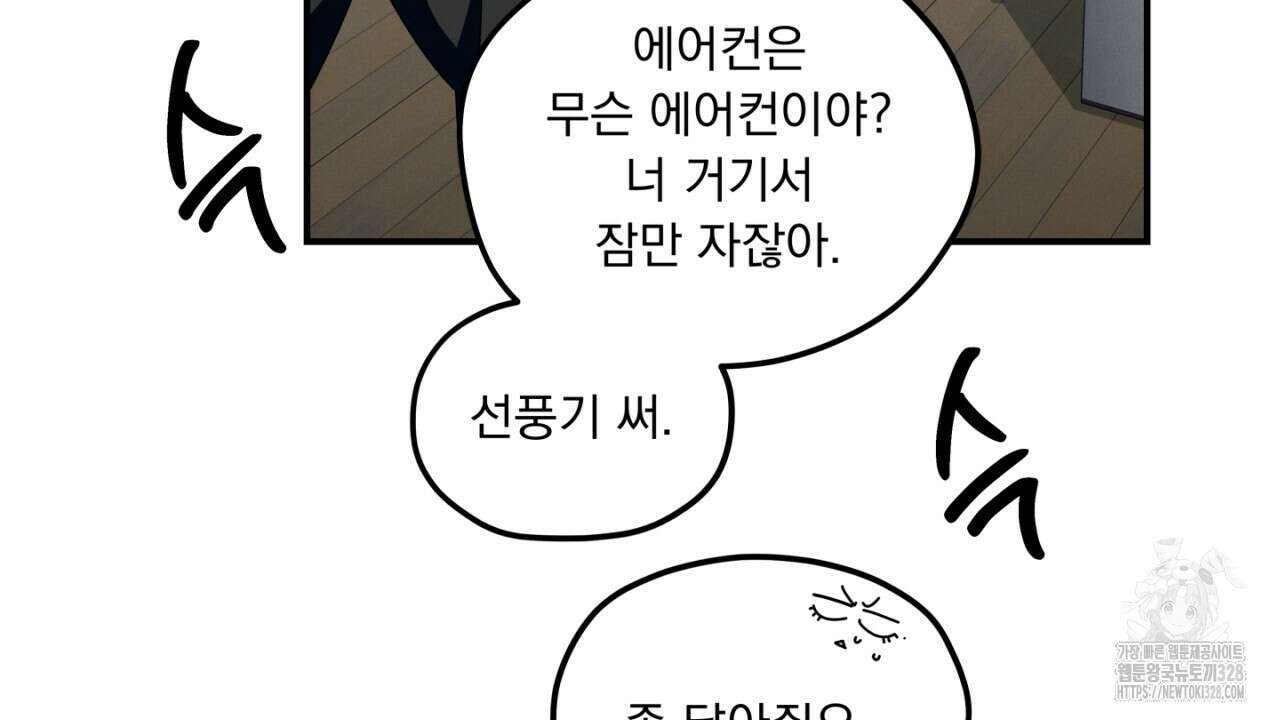 동결소년 20화 74