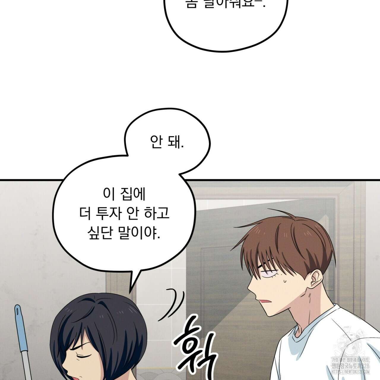 동결소년 20화 75