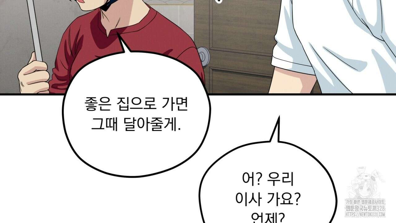 동결소년 20화 76