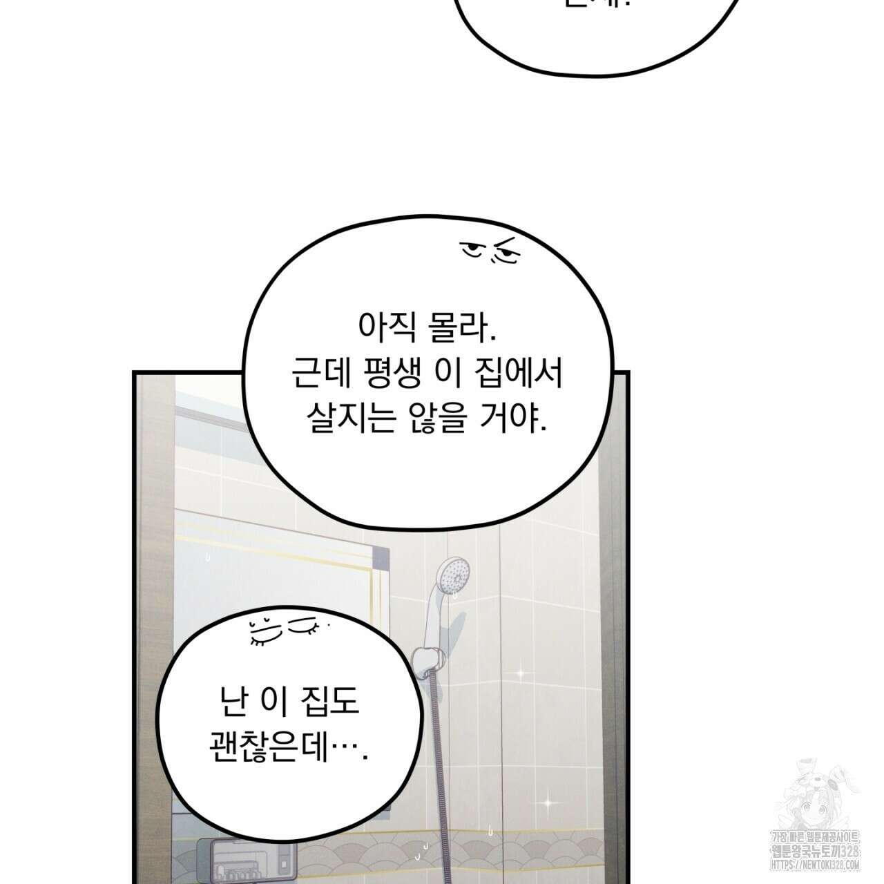 동결소년 20화 77