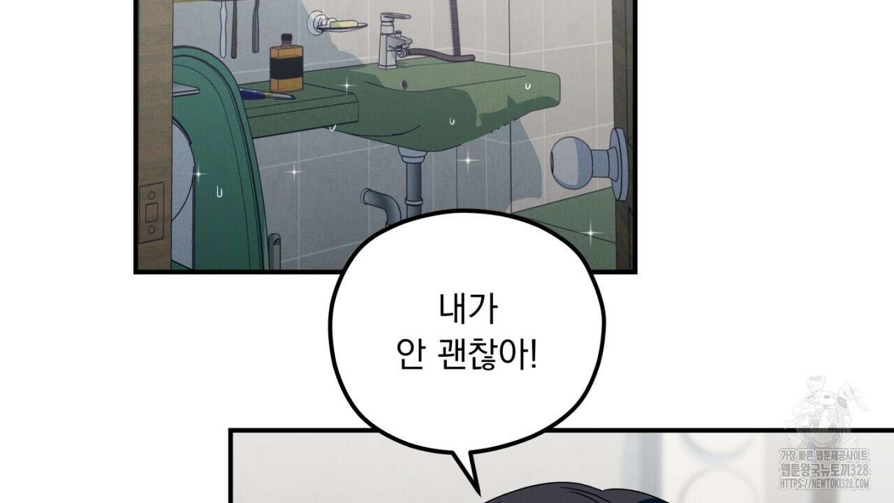 동결소년 20화 78