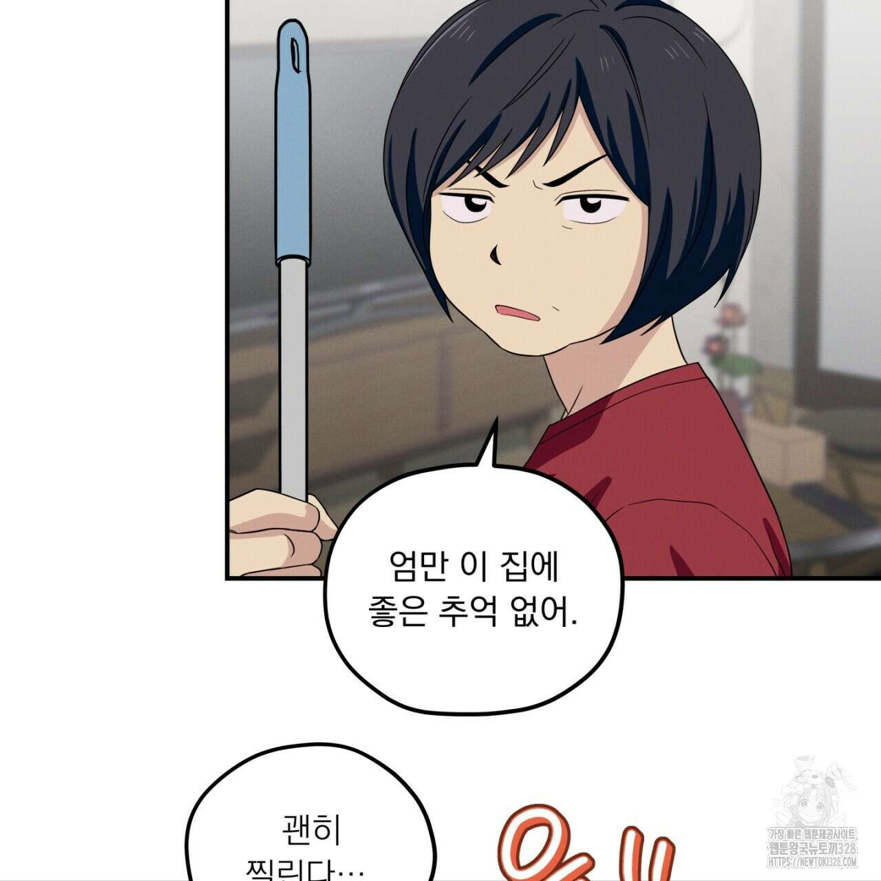 동결소년 20화 79