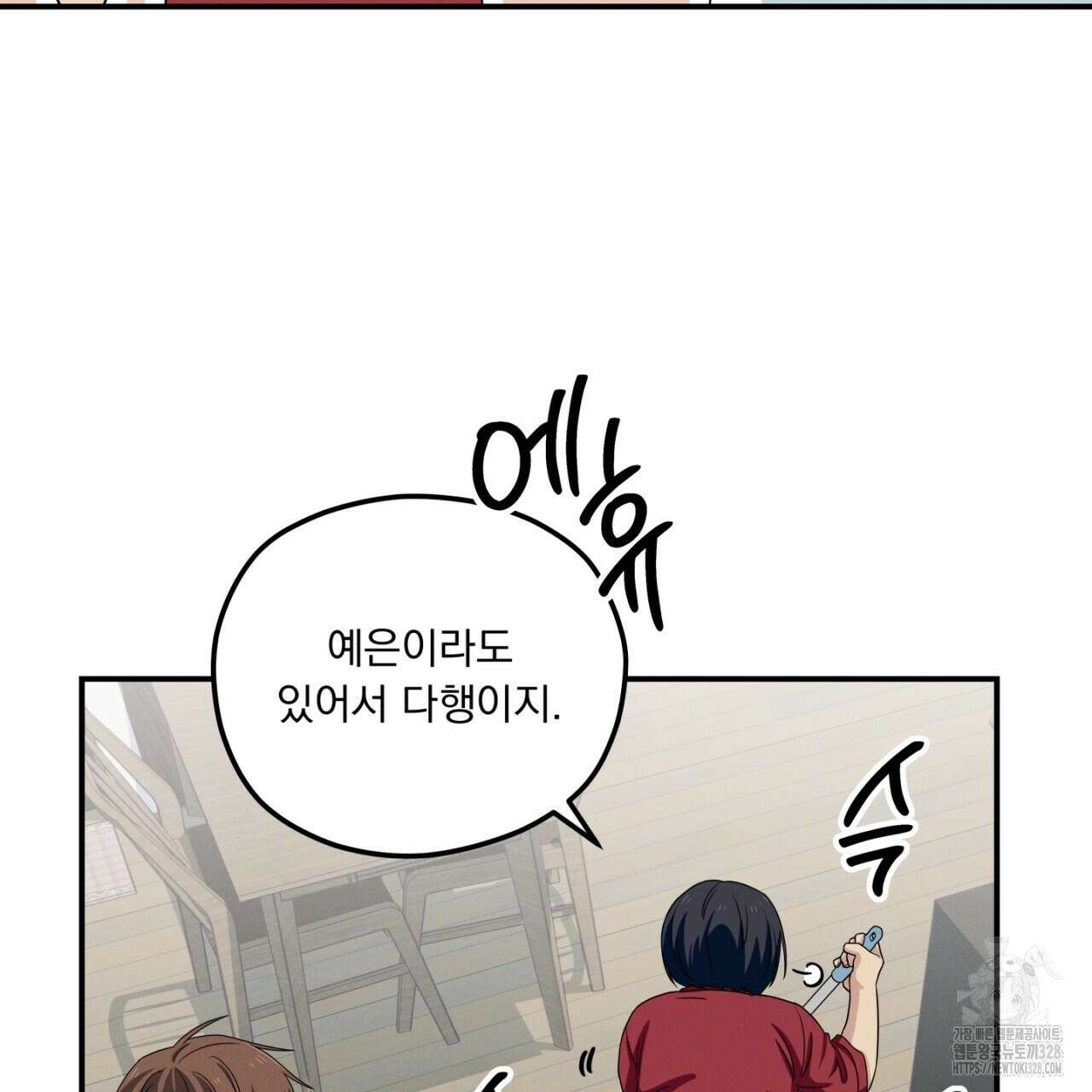 동결소년 20화 81