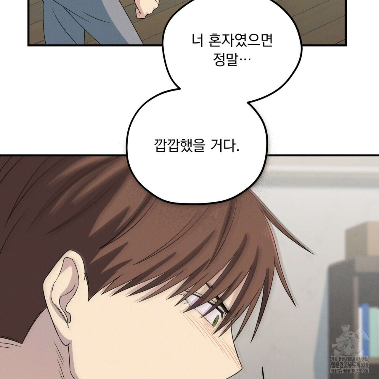 동결소년 20화 83