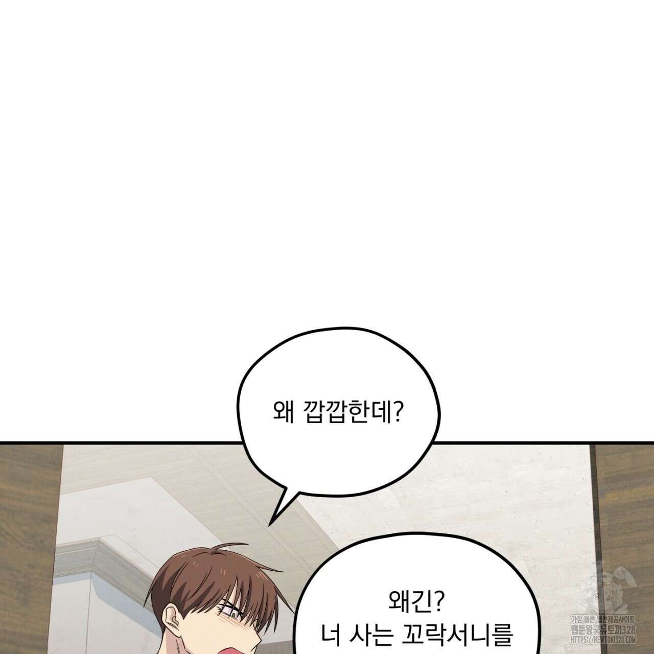 동결소년 20화 85