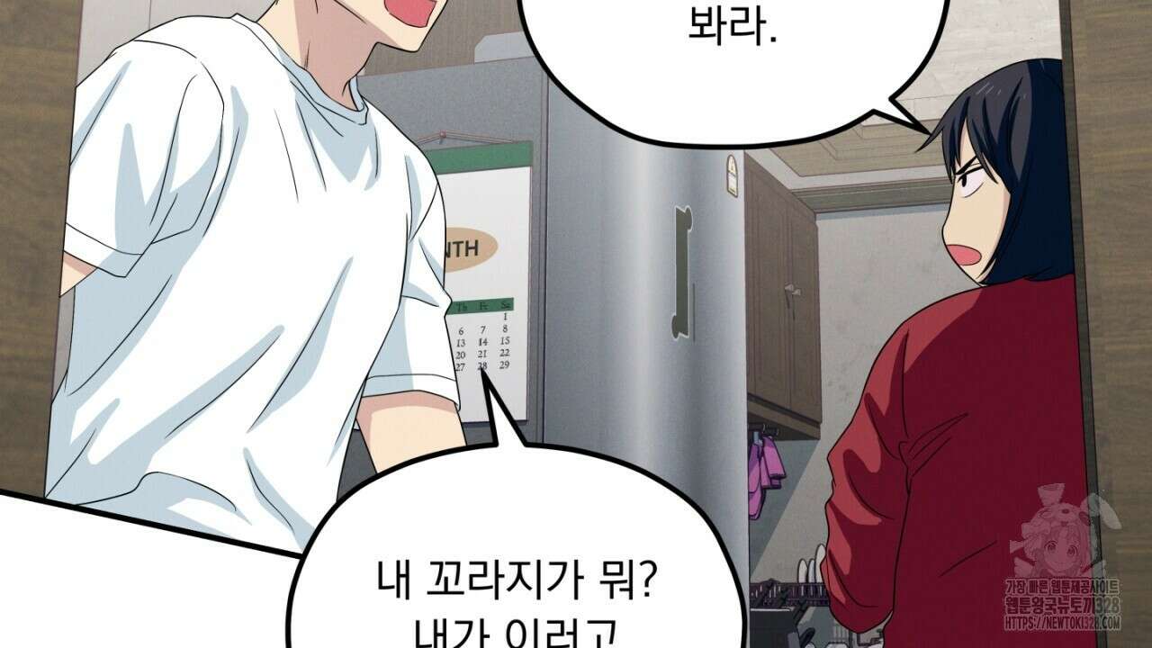 동결소년 20화 86