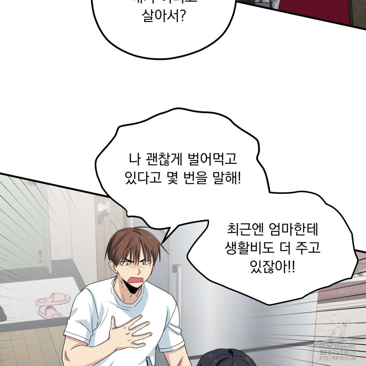 동결소년 20화 87