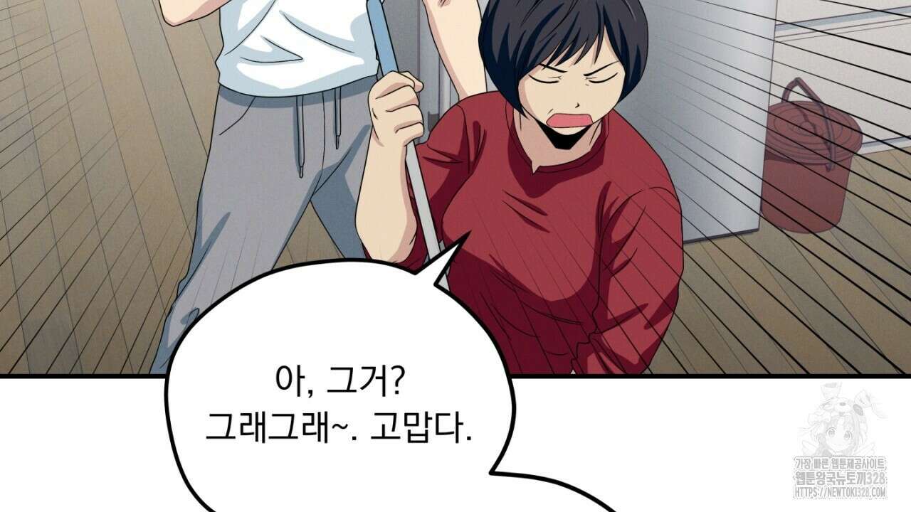 동결소년 20화 88