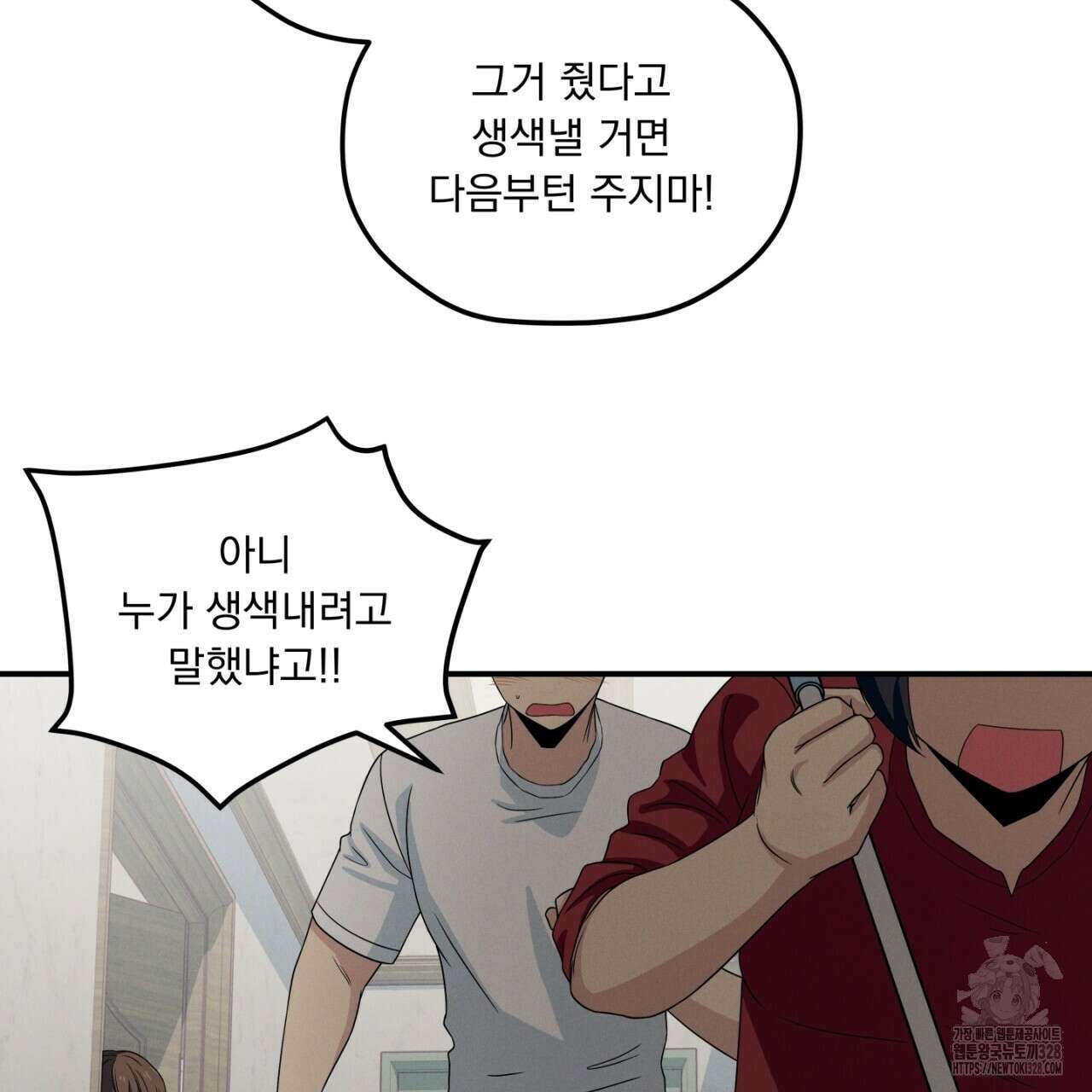 동결소년 20화 89