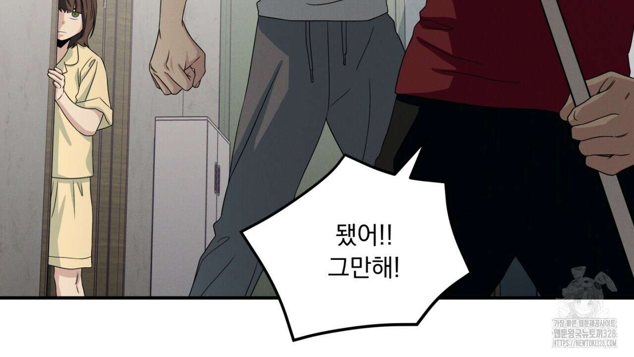 동결소년 20화 90