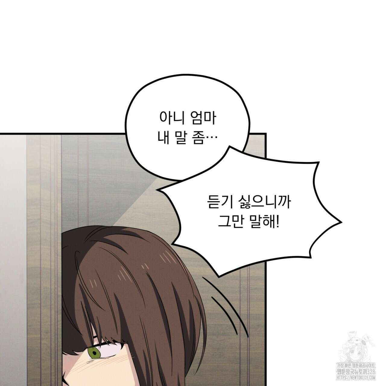 동결소년 20화 91