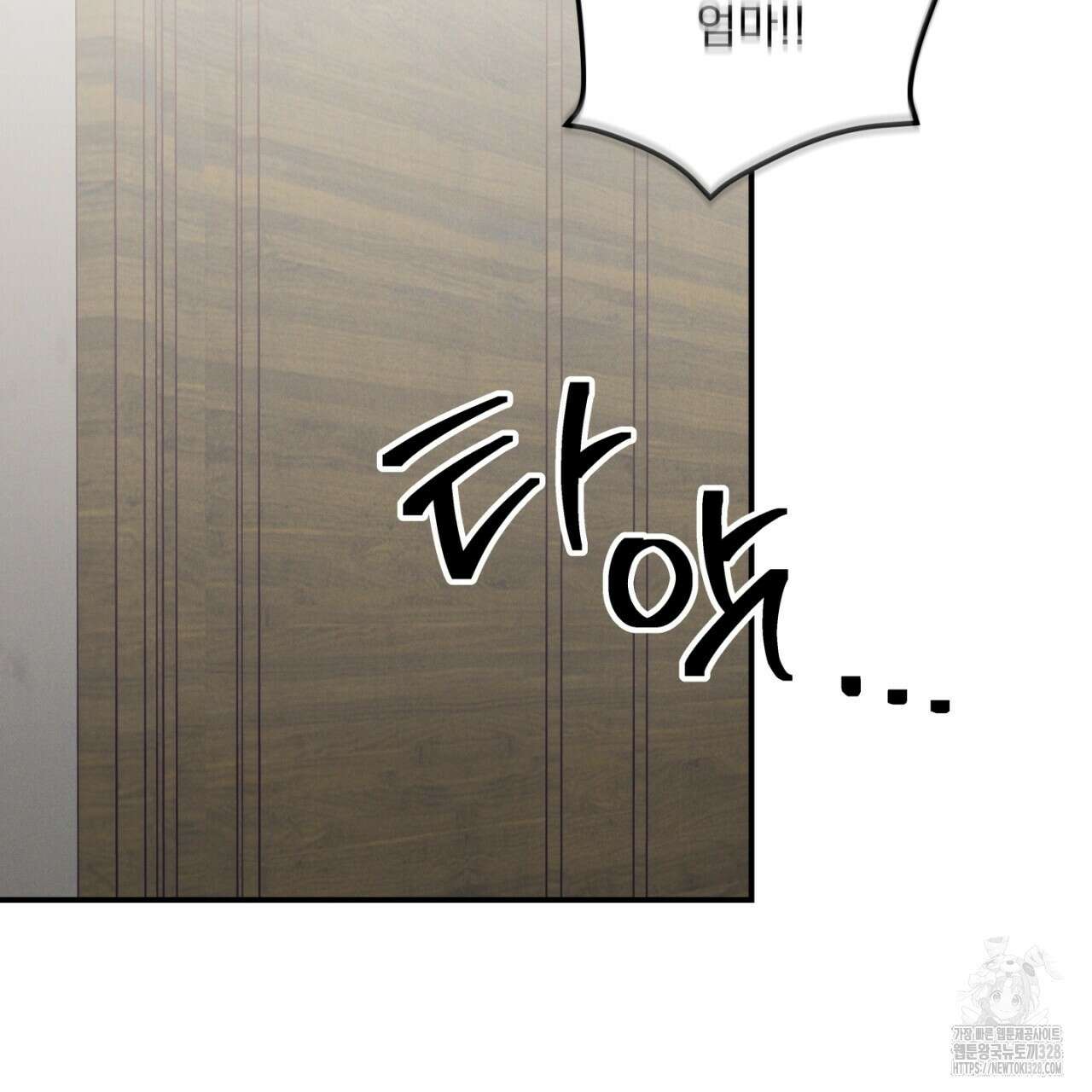 동결소년 20화 93