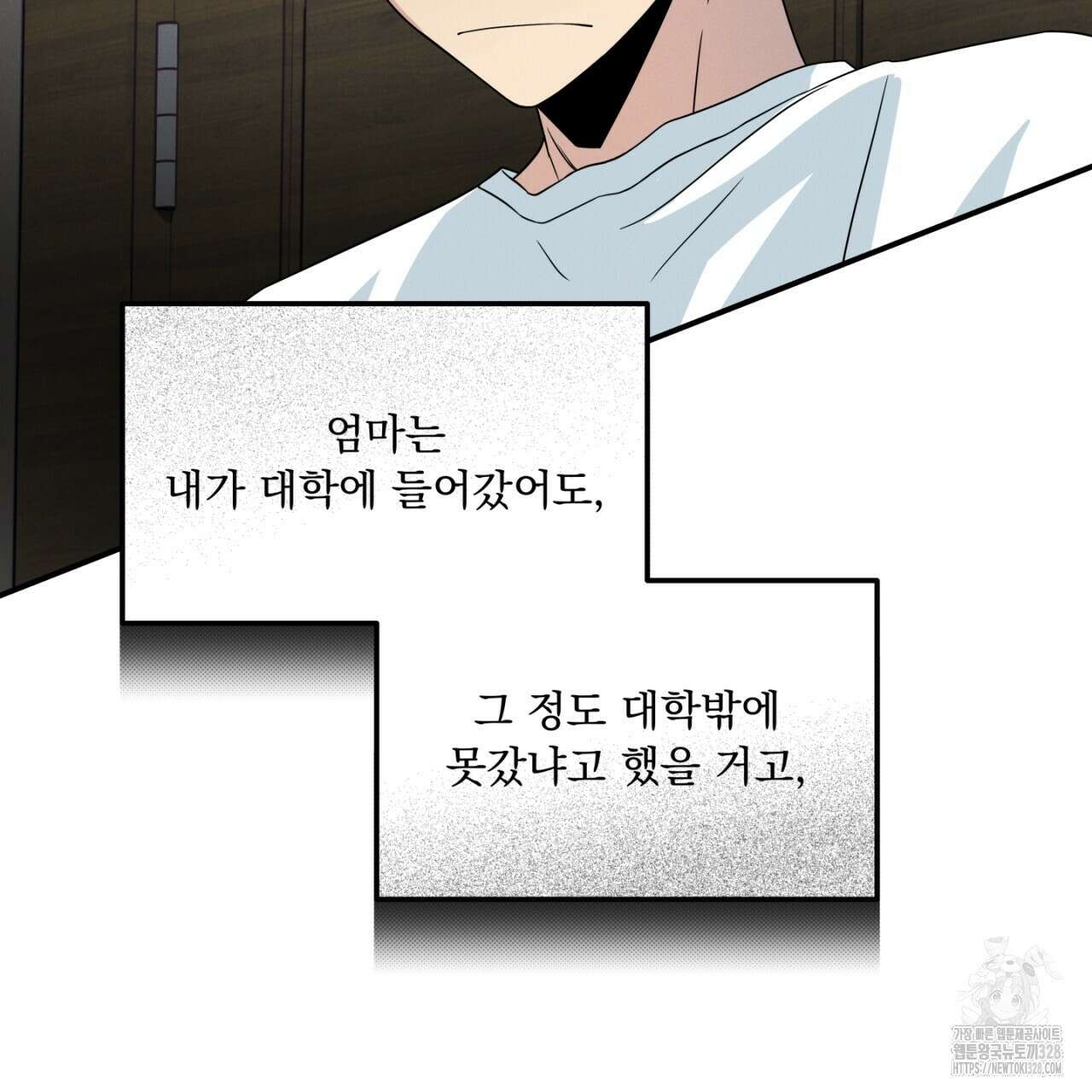 동결소년 20화 109